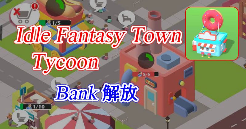 Idle Fantasy Town Tycoonのサムネイル