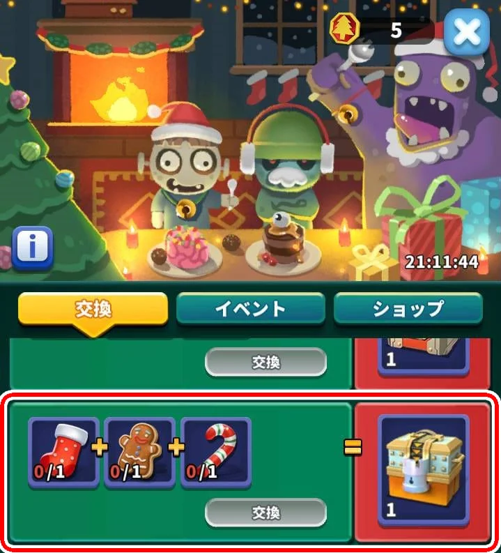 Random TDのイベント交換