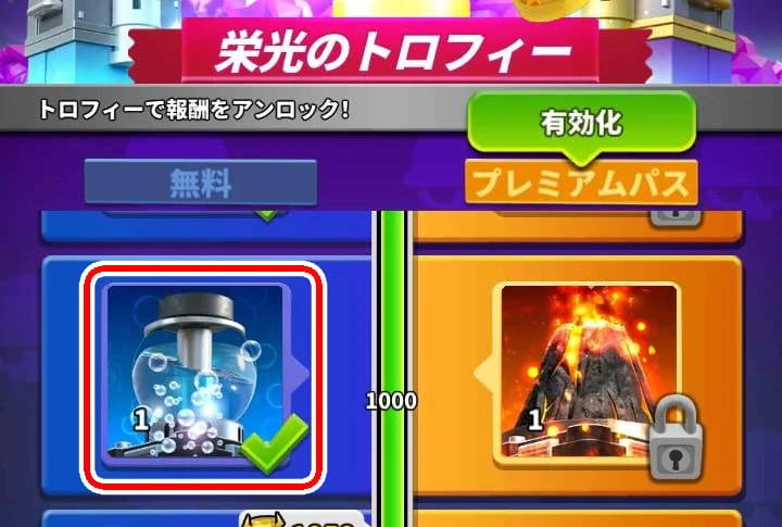 Random TDの栄光トロフィー