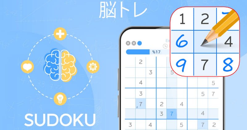 Sudoku（数独）のサムネイル