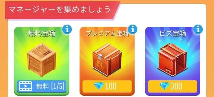 木こりの帝国の無料宝箱